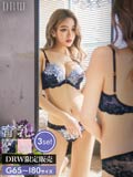 【3点セット】【GHIサイズ】ドレッシーケミカルフラワー育乳脇高ブラジャー&バック透けフルバック&Tバックショーツ