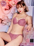 【3点セット】【GHIサイズ】オールレースフロントクロス育乳脇高ブラジャー&バック透けフルバック&Tバックショーツ