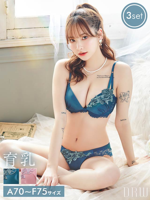 【3点セット】ミステリアスグロッシーロゼ育乳脇高ブラジャー&フルバック&Tバックショーツ