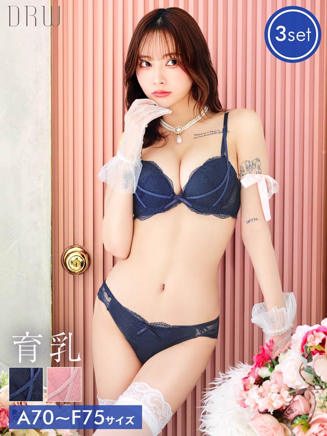 【3点セット】ワンカラーコード育乳脇高ブラジャー&バック透けフルバック&Tバックショーツ