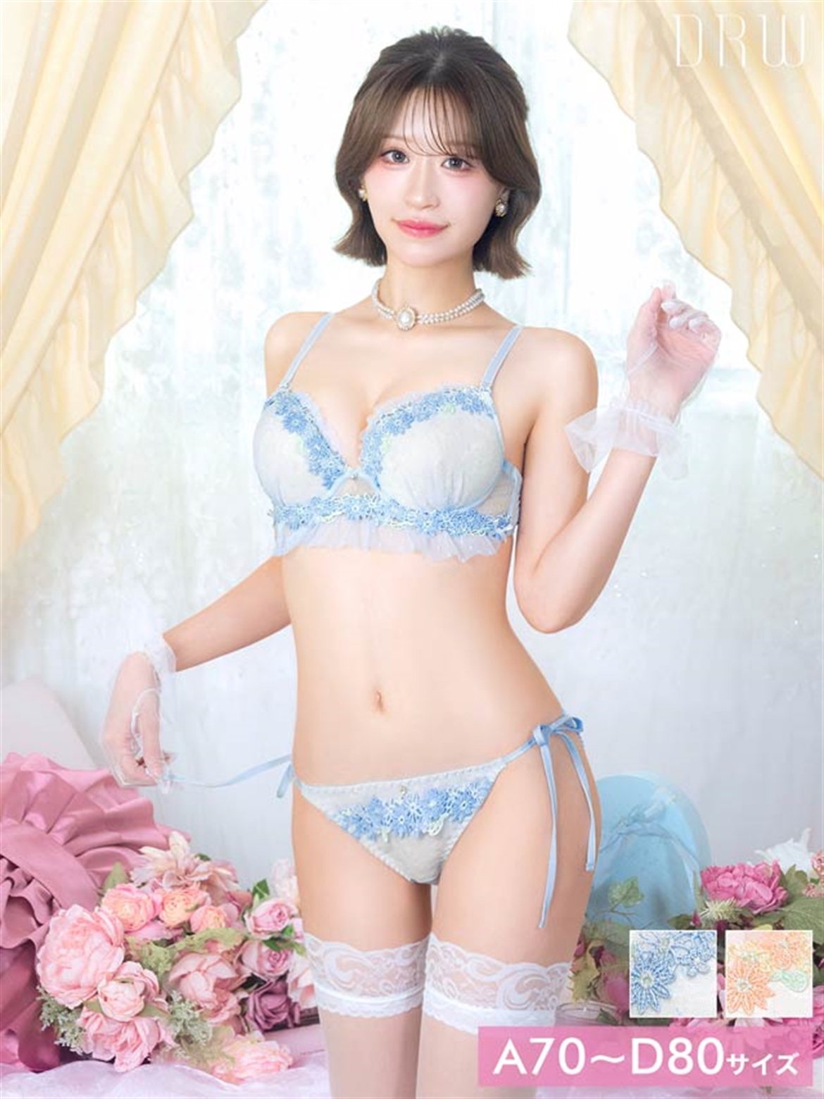トゥウィンクルケミカルチュールブラジャー&サイド紐フルバックショーツ