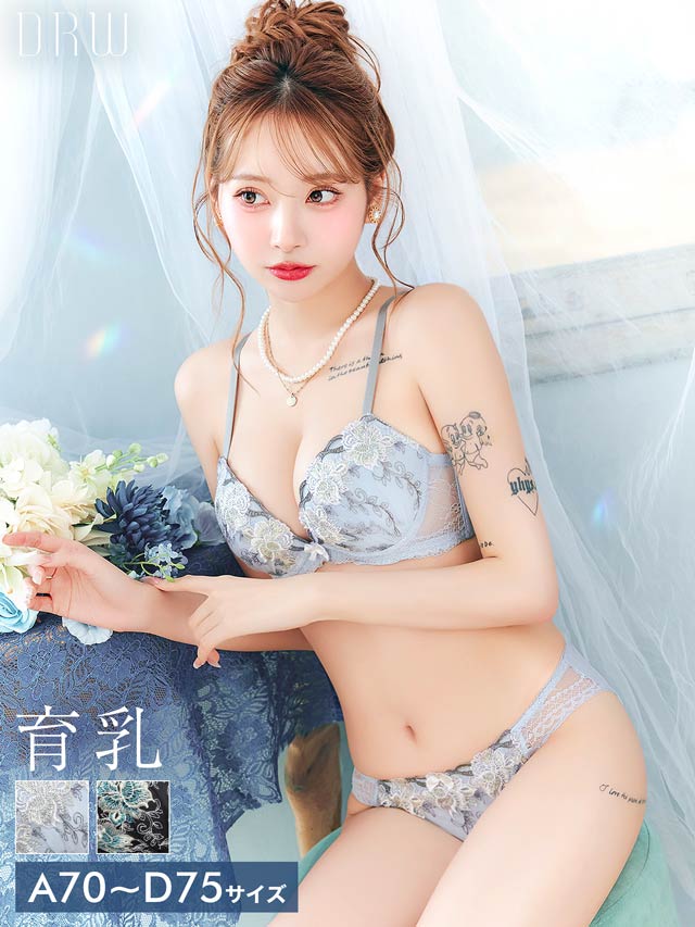 リッチブロッサム育乳脇高ブラジャー&フルバックショーツ