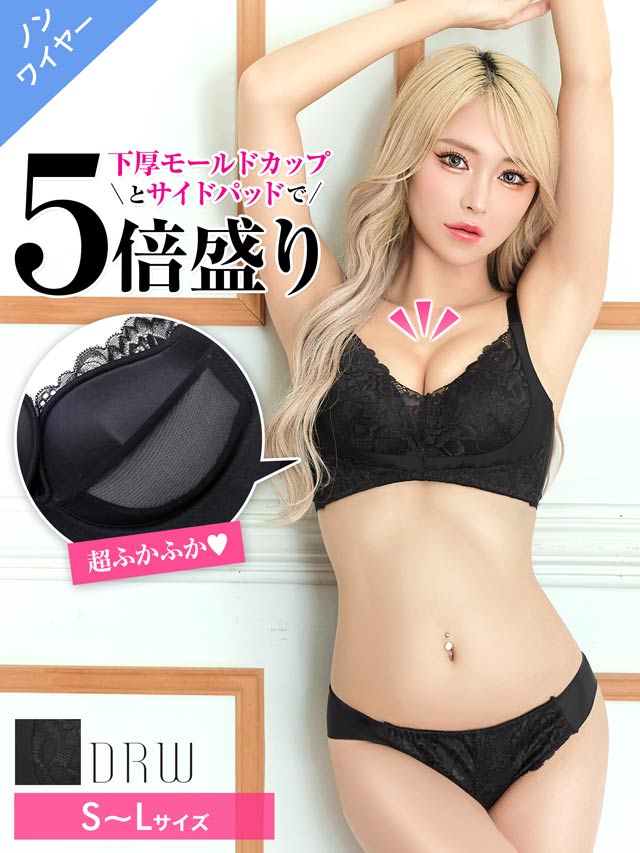 【ノンワイヤー】レーシーグラマラスブラジャー&フルバックショーツ