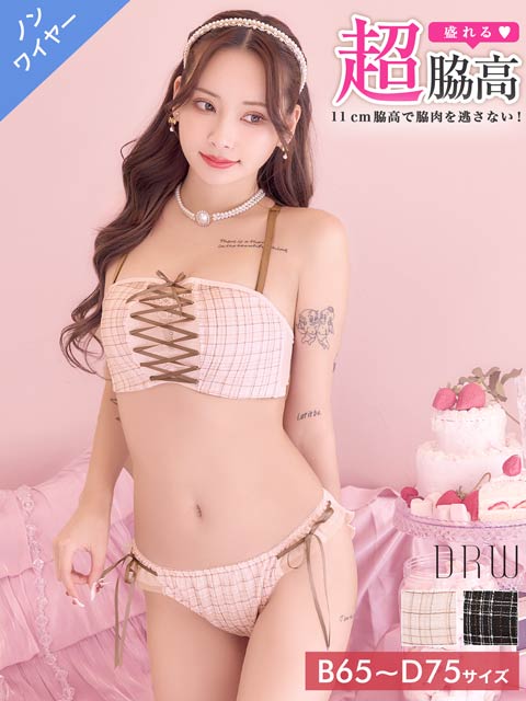 1/12新作!【ノンワイヤー】[3way]ツイードレースアップ育乳脇高ブラジャー&フルバックショーツ