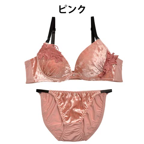 【EFサイズ】スモーキーベロアブラジャー&フルバックショーツ(ピンク-E70/ショーツＭ)