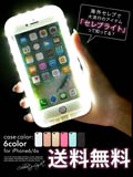 【送料無料】選べる６カラー！セレブライト iPhone6S/iPhone6 対応LEDライトケース