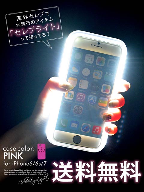 セレブライト iPhone6S/iPhone6/iPhone7対応LEDライトケース(ピンク-iPhone6/6S用)