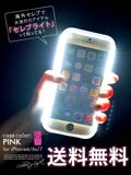 セレブライト iPhone6S/iPhone6/iPhone7対応LEDライトケース