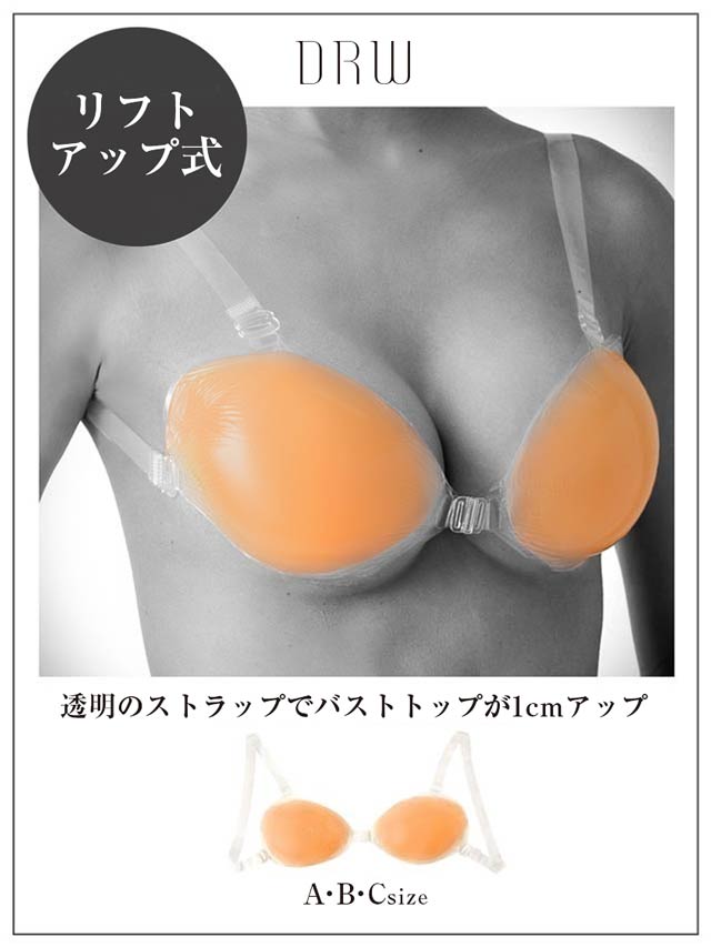 ストラップ付きシリコンヌードブラ