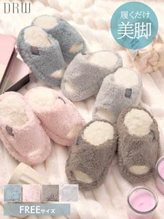 12/5新作!シープタッチダイエットルームシューズ