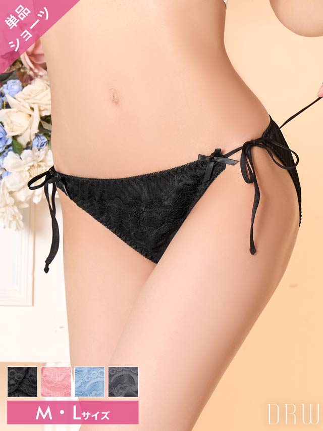 サイドリボンフルールレースサイド紐フルバックショーツ単品