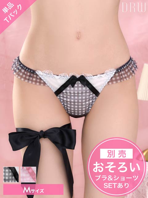 5/8新作!ミルキーギンガムチェックTバックショーツ単品