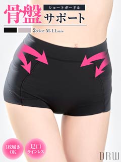 1/5新作!ハイウエストバッククロス骨盤サポートボックスショーツ単品