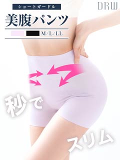 3/9新作!シンプルショート美腹パンツ［春セール］