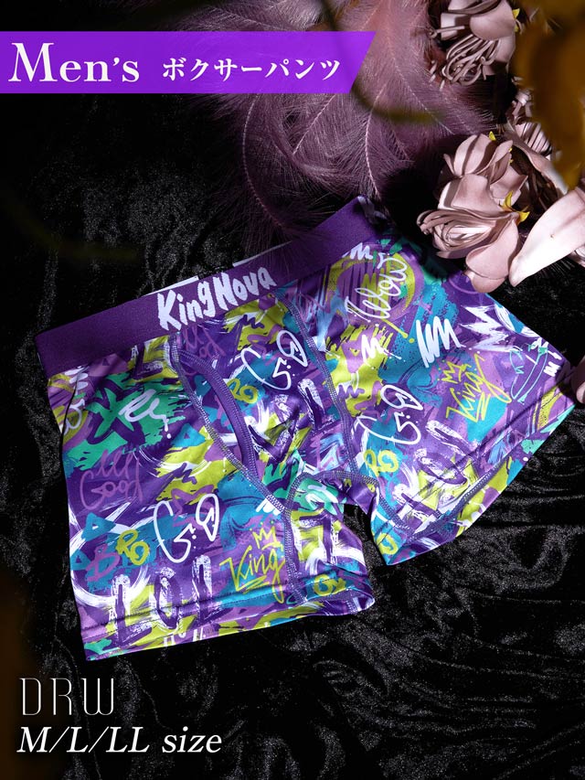 グラフィティアート男性用ボクサーパンツ