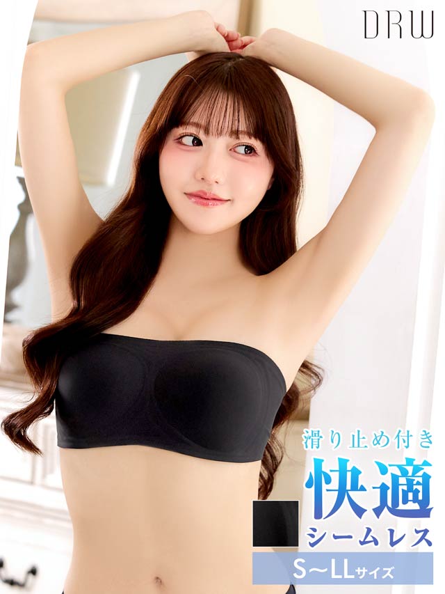 【ノンワイヤー】シームレスフィットチューブブラジャー単品