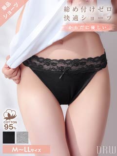 4/29新作!足口ゆったりストレスフリーフルバックショーツ単品