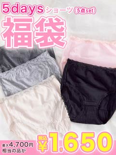 ノーマルタイプの単品フルバックショーツの5点セット