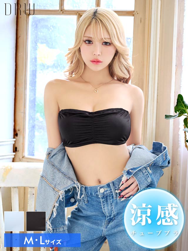 クールギャザーチューブブラジャー単品