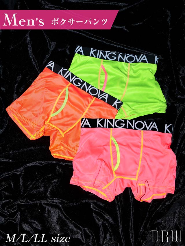 【3点セット】ネオンカラー男性用ボクサーパンツ