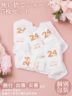 使い捨てショーツ5枚セット［週替］