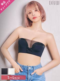9/29新作!【ノンワイヤー】シースルーレースアップチューブブラジャー単品