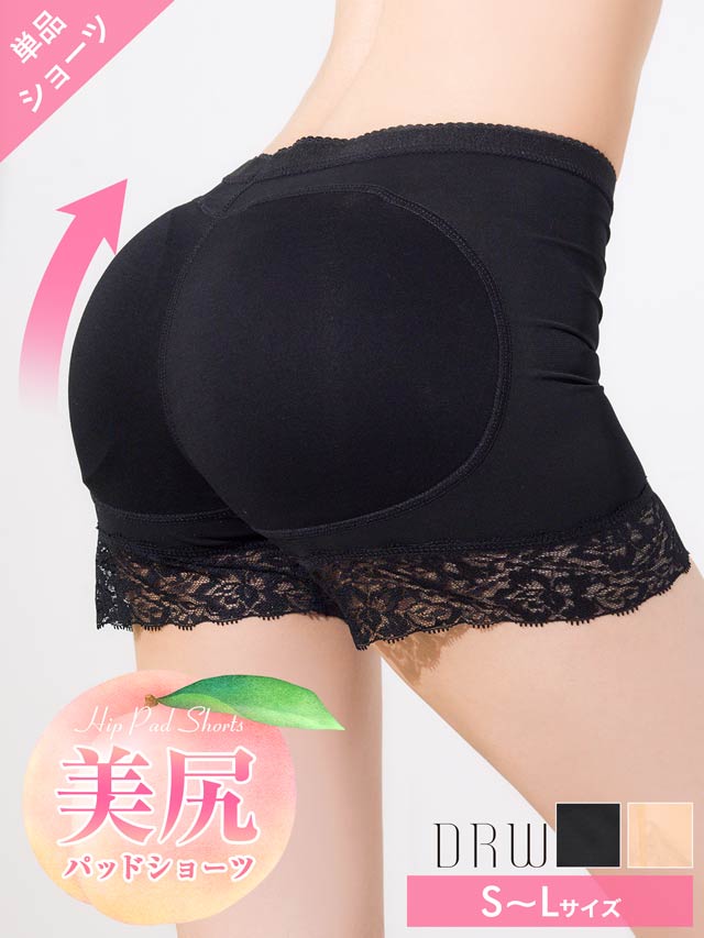 ヘムレースヒップパッドショーツ単品［週末セール］