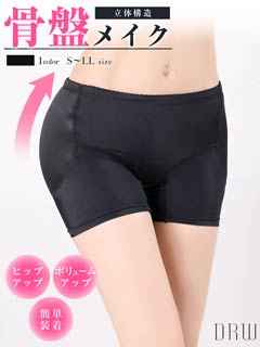 10/3新作!シンプルサイドヒップパッドショーツ単品