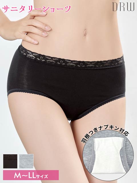2/11再販!シンプルウエストレースサニタリーショーツ単品