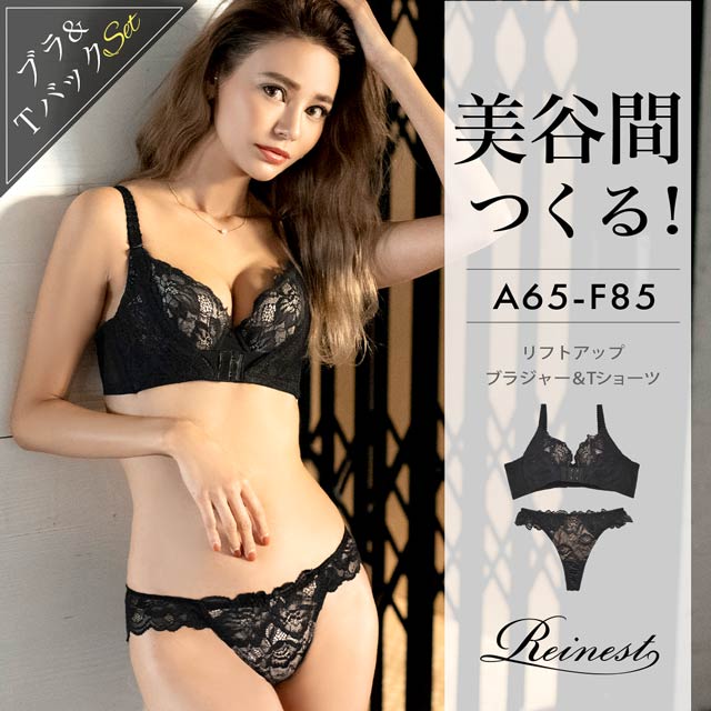 【Reinest】エレガントレースリフトアップブラジャー&バック透けTバックショーツ