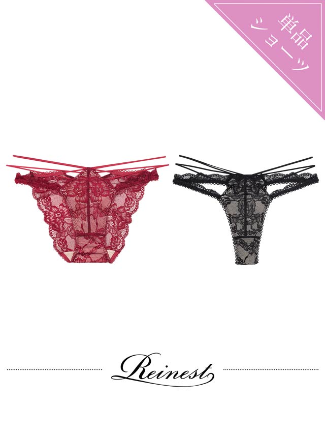 10/15新作!【Reinest】ラビリンスコードレースバック透け選べるショーツ[おそろいショーツ]
