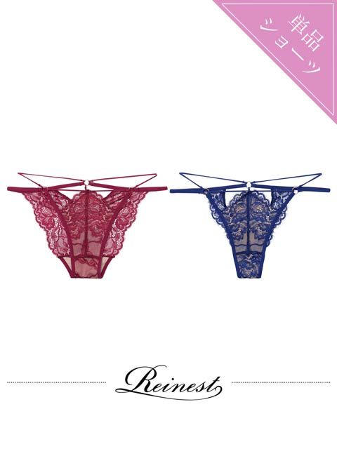 【予約:2/17頃より順次発送】2/13新作!【Reinest】アグレアーブルレースコードバック透け選べるショーツ[おそろいショーツ]