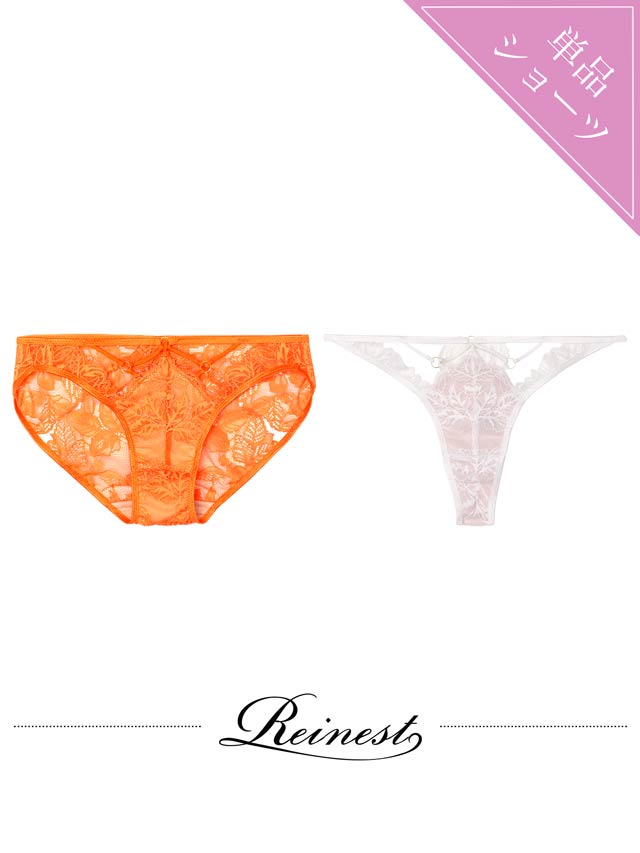 【Reinest】スピンドルレーシィカットバック透け選べるショーツ[おそろいショーツ]［週末セール］