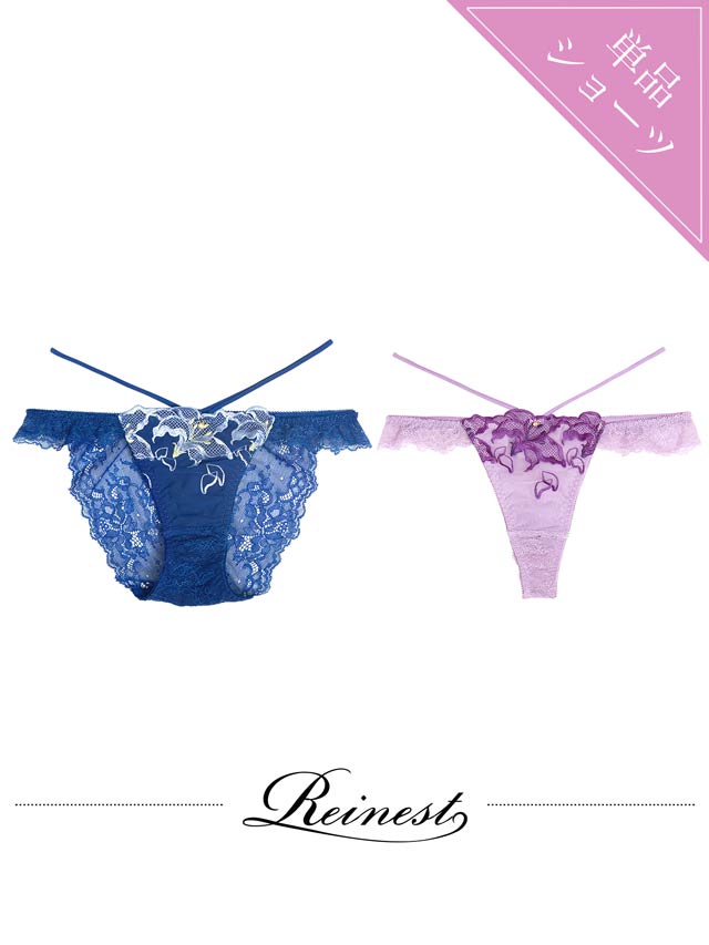 【Reinest】ノクターンブルームリリーバック透け選べるショーツ[おそろいショーツ]［週末セール］