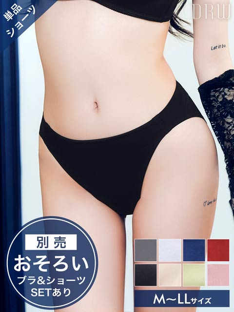 シームレス単品フルバックショーツ［均一］［週替］