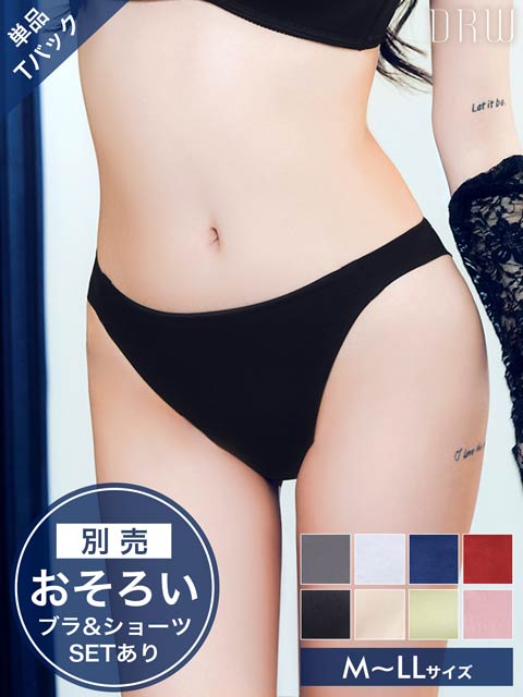 シームレス単品Tバックショーツ［均一］［週替］