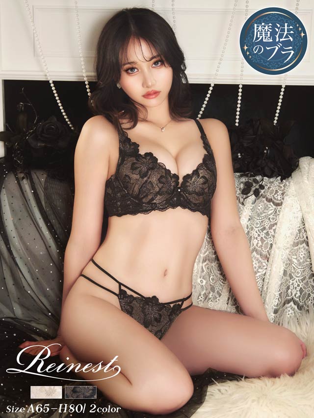 【永尾まりや着用】【Reinest】グリッターリュクスフラワー育乳脇高★魔法のブラジャー&バック透けフルバックショーツ