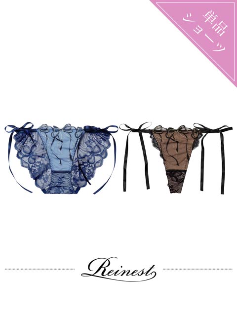 2/25新作!【Reinest】メロウリボンレースサイド紐バック透け選べるショーツ[おそろいショーツ]［春セール］