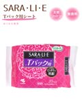 10/5再販!サラサーティ SARA・LI・E（さらりえ） Tバック用