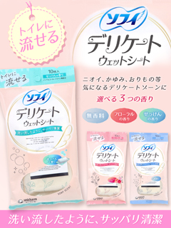 ピュビケア オーガニック フェミニン コットン シート 無香料[20枚入り]