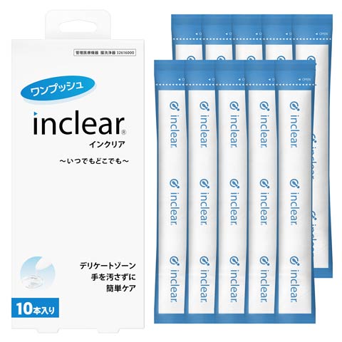 新感覚のデリケートゾーンケア！inclear(インクリア)10本入(ｶﾗｰ無-ｻｲｽﾞ無)