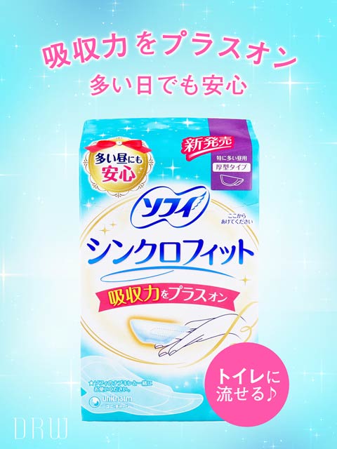 ソフィ シンクロフィット 特に多い昼用 厚型タイプ[10ピース入]