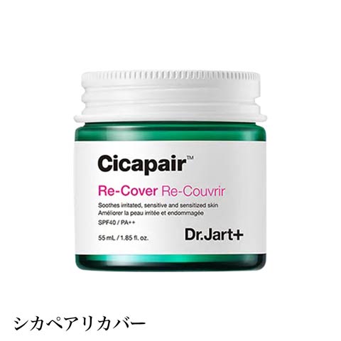 【フェイスクリーム】Dr.Jart+ ドクタージャルト Cicapair Recover シカペアリカバー(フェイスクリーム-ｻｲｽﾞ無)