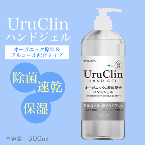 UruClin アルコール&オーガニック原料配合ハンドジェル 500ml ボトル