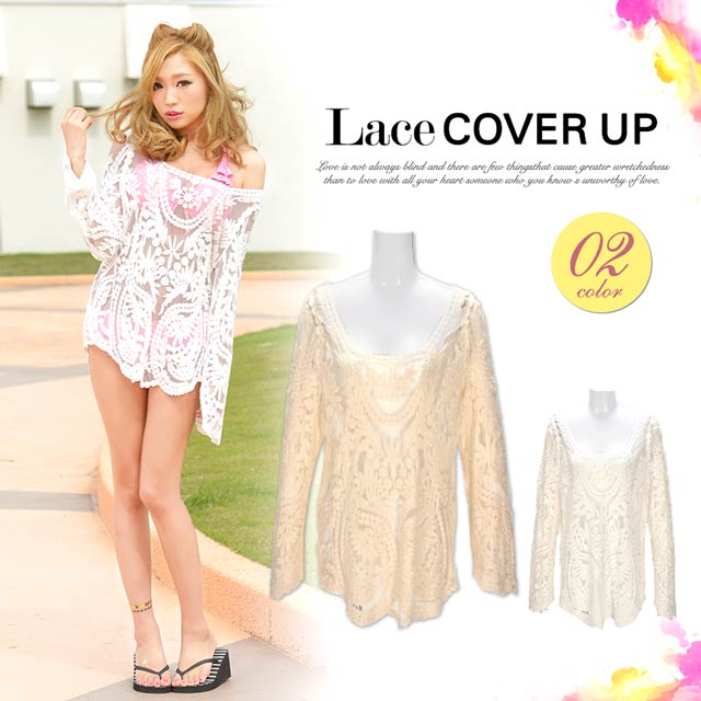 総レース長袖カバーアップトップス