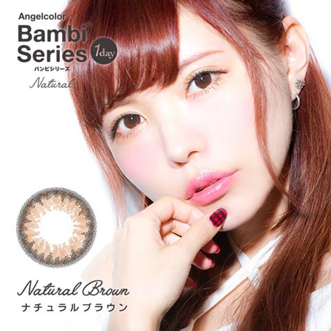 益若つばさプロデュース BambiSeries Natural バンビシリーズ ナチュラル / カラコン 【1day/度あり･なし/14.2mm】(ナチュラルブラウン-0)