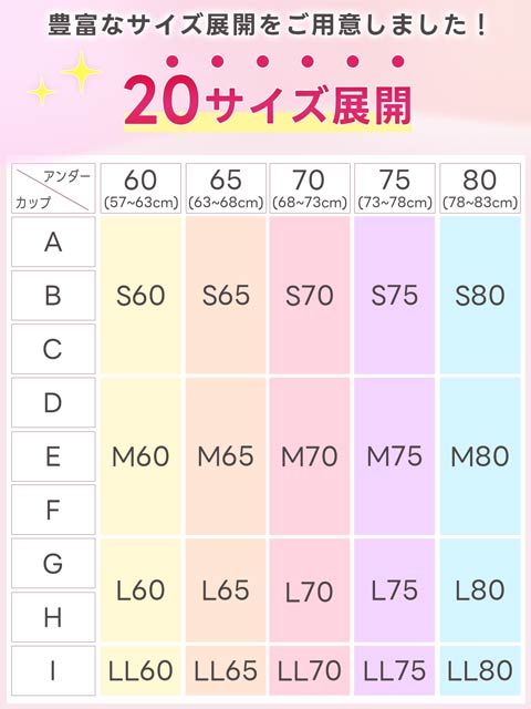 サイズ表