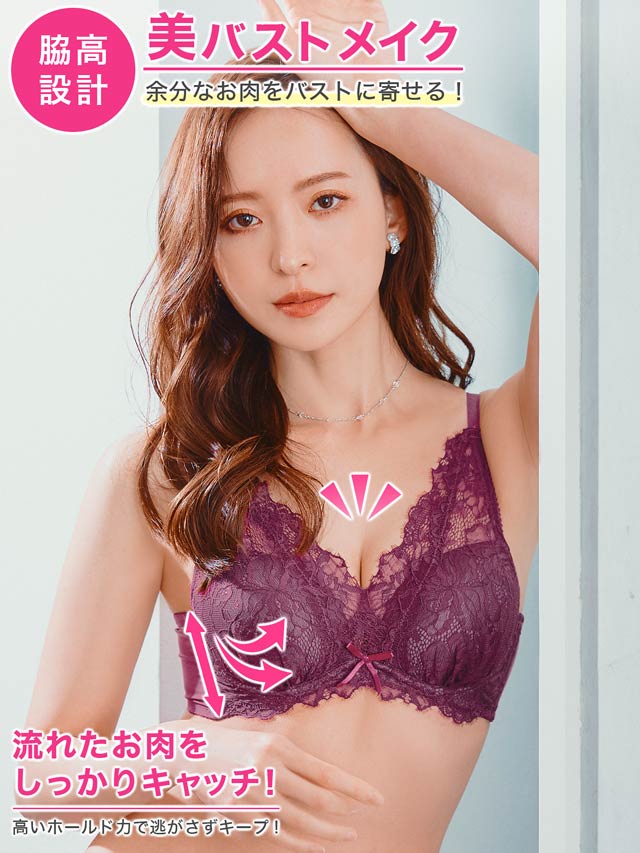 エレガンスフラワーレース育乳脇高ブラジャー&フルバックショーツ