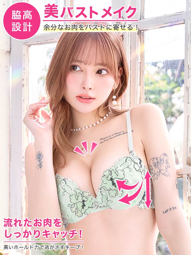 【EFサイズ】ペールピオニーブルーム育乳脇高ブラジャー&バック透けフルバックショーツ