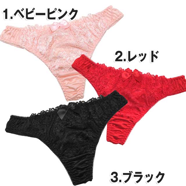 総レースtバック Sexy 下着 ランジェリー ブラジャー通販のdrw ドロー Kp